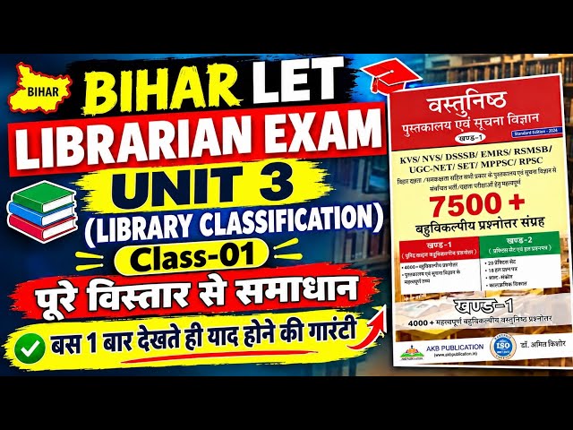Library Classification (Amit Kishore 7500+ Book) #let #library #Librarian #bihar_librarian