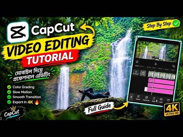 CapCut দিয়ে 4K Video Editing 🔥 | মোবাইল দিয়ে Professional Video Edit | CapCut Tutorial Bangla 