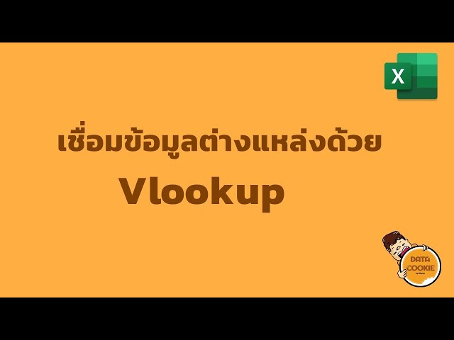 Consolidating data from different sources using VLOOKUP.