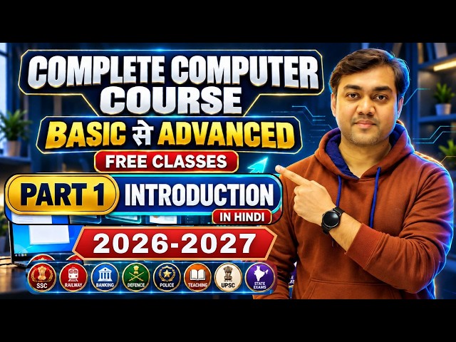 Complete Computer Course | Class 1 - introduction #computerclass #computerforssc #computerfordsssb