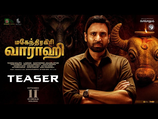 Mahendragiri Varahi - Teaser (Tamil) | Sumanth | Meenakshi Goswami | Aishwarya Rajesh | Anup Rubens