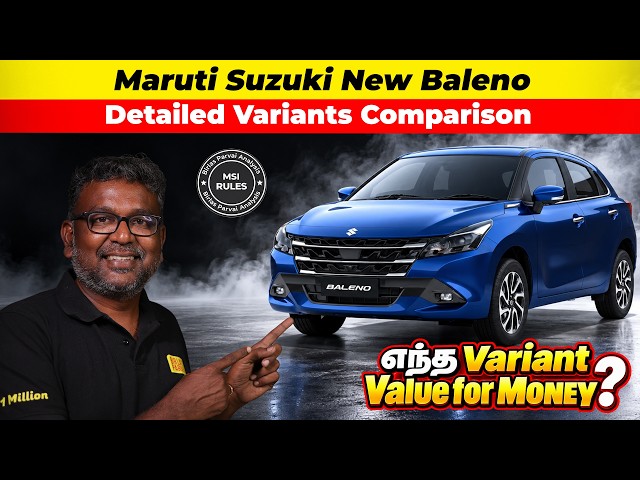 Maruti Suzuki New Baleno  Detailed Variants Comparison  எந்த Variant Value for Money?