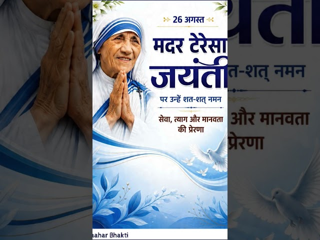 Mother Teresa Jayanti, 26 August......