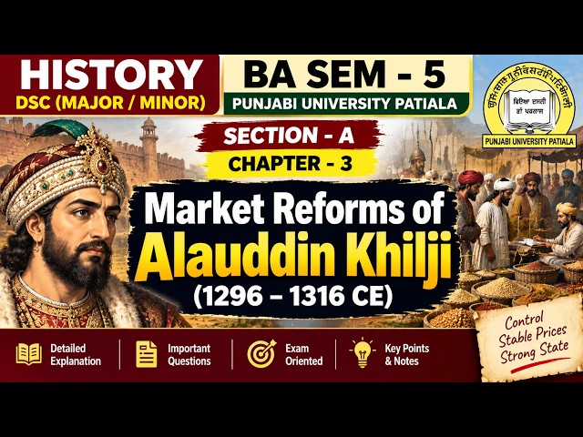 Market Reforms of Alauddin Khilji | BA Sem 5 History | History BA Sem 5 | BA Sem 5 History