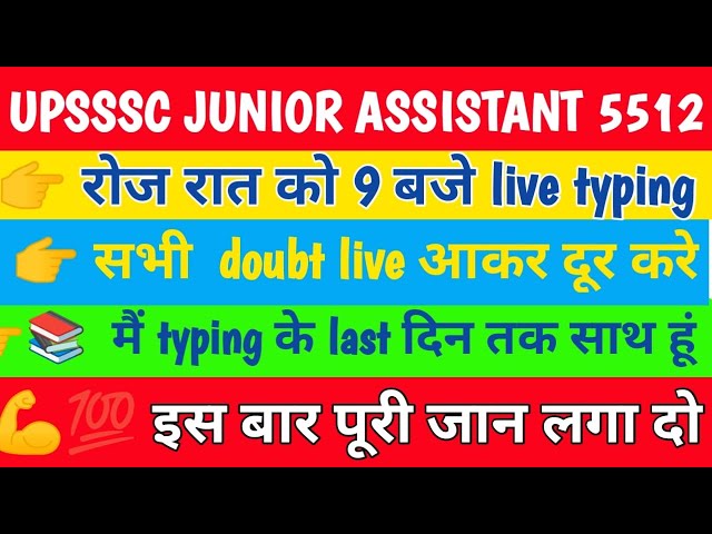 UPSSSC JA 5512 TYPING LIVE देखों कैसे करते है