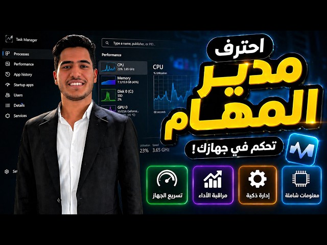 Task Manager Secrets (Control and Speed Up Your PC)! | TASK MANAGER