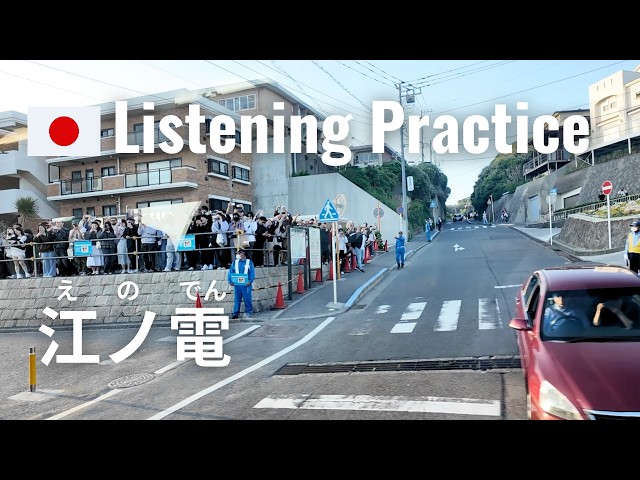 Walking in a Seaside Town in Japan | Japanese Listening Practice