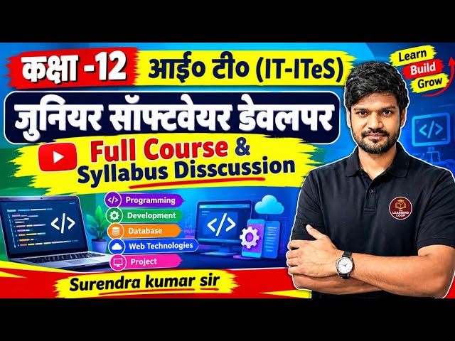 Class 12 IT–ITeS Junior Software Developer | Full Course & Syllabus Discussion 2026–27 | Vocational