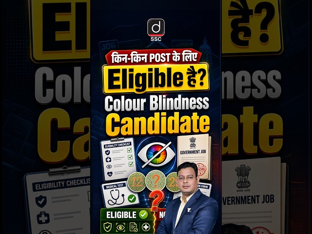 किन-किन Post के लिए Colour Blindness Candidate Eligible है?