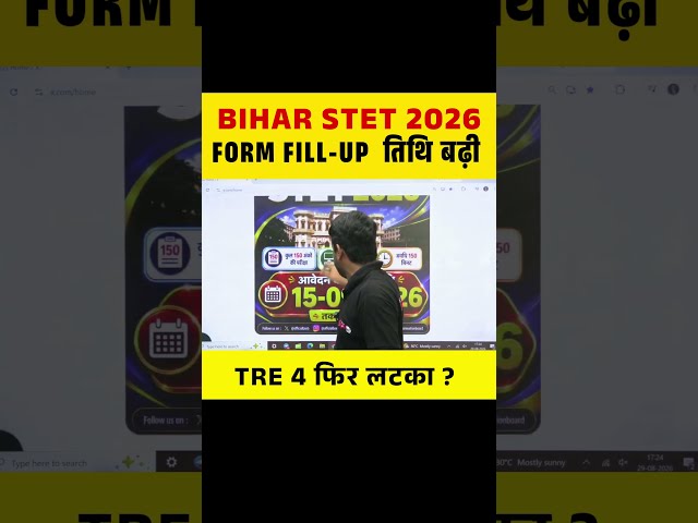 BIHAR STET 2026 FORM FILL-UP  तिथि बढ़ी , TRE 4 फिर लटका ? #bpsctre4