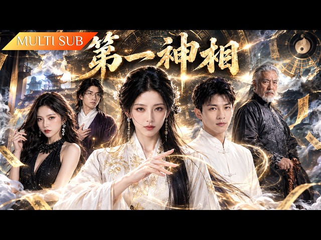 [Full] The World's Foremost Female Physiognomist Transmigrates into a Disgraced Heiress