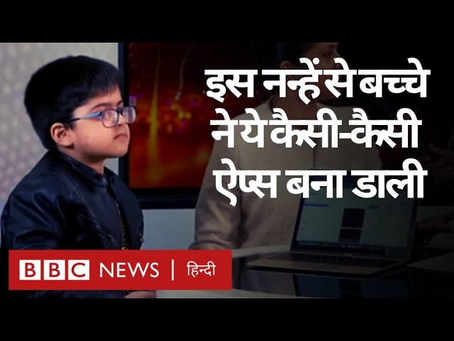 Computer Coding: कम उम्र में बच्चों को कोडिंग सिखाना सही है या नहीं? (BBC Hindi)