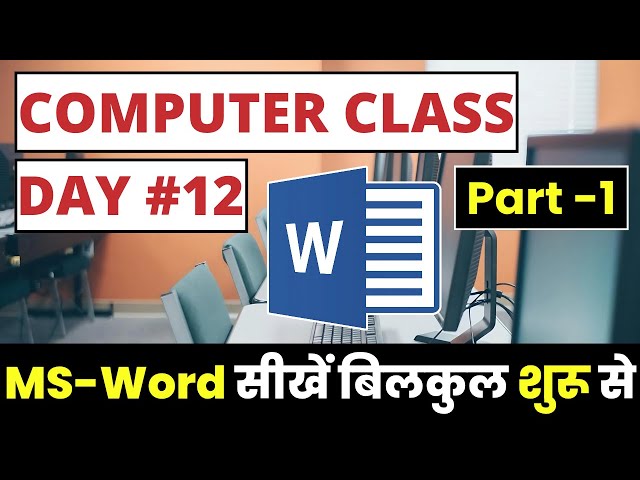 Computer Class Day 12   MS Word Part 1 - Basic Computer Course in Hindi
