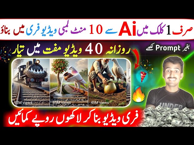☑️Viral Niche🔥| Free AI Se Long Video Kaise Banaye| AI Animation Story Video Generator 2025