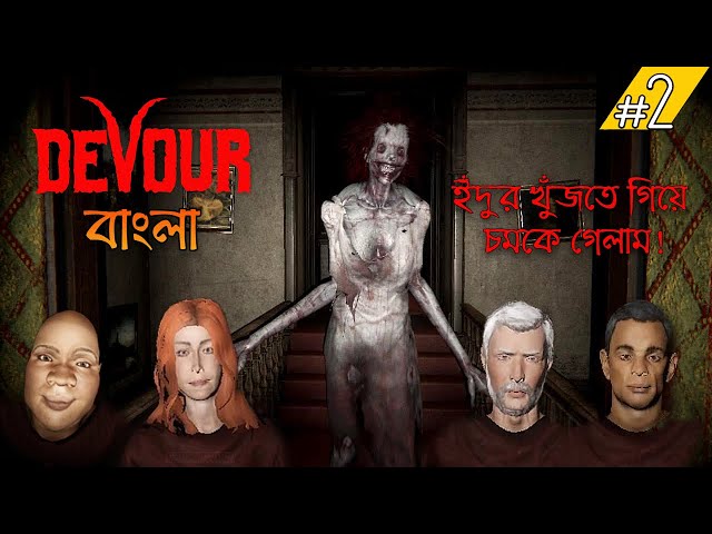 Devour - The Asylum | Bangla Gameplay