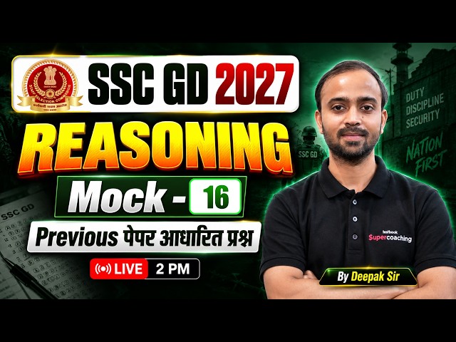 SSC GD 2027 Classes | SSC GD Reasoning Mock Test -16 | SSC GD Reasoning Class by Deepak Sir