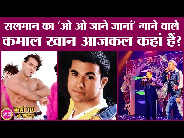 क्या Salman Khan Hit and Run Case की वजह से singer Kamaal Khan देश छोड़कर चले गए थे?
