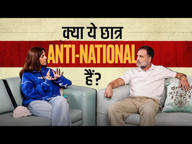 20 July, Delhi: छात्रों के साथ क्या हुआ था? | Rahul Gandhi