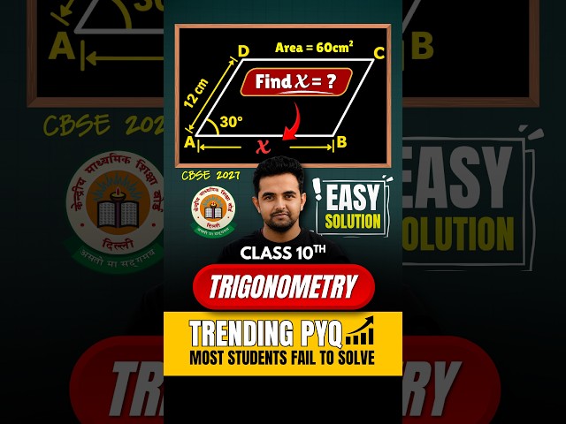 🚀Class 10 Maths🎯Trigonometry PYQ | Most Students Fail to Solve This! CBSE 2027 #shorts #trending