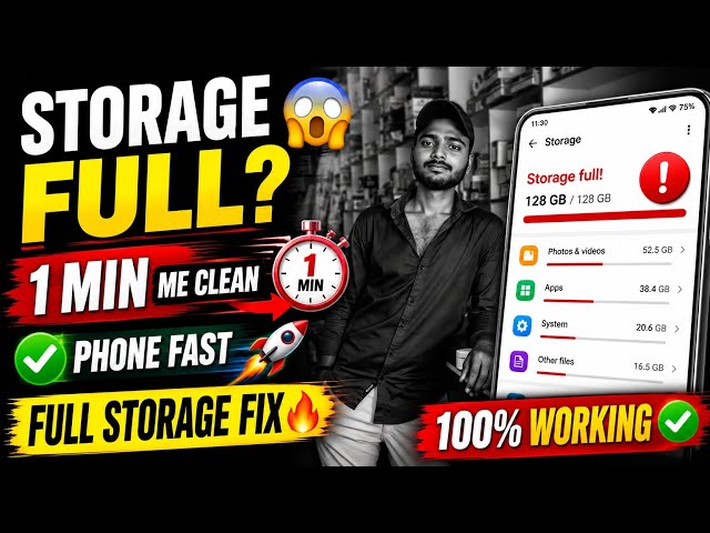 Storage Full Problem Solve | Phone Storage Kaise Khali KareMobile Storage Full Ho Gaya? 