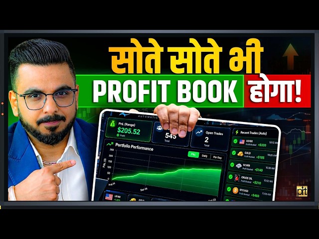Earn Passive Income from Trading Using This Algo Strategy! 🔥