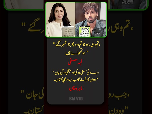 Fahad Mustafa & Mahira Khan's Hilarious Take on Inflation