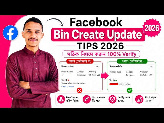 Facebook BIN Number Create Method 2026 | 100% Verified Step by Step Guide