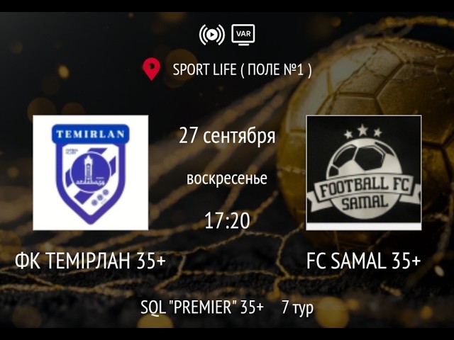 ФК ТЕМІРЛАН 35+ - FC SAMAL 35+