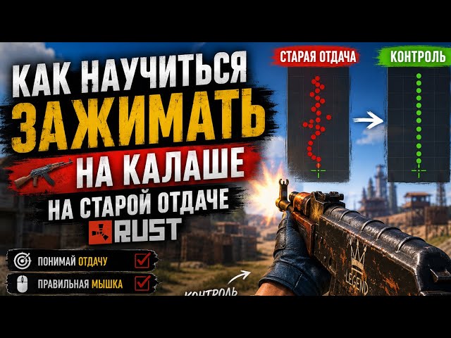 КАК НАУЧИТЬСЯ ЗАЖИМАТЬ НА СТАРОЙ ОТДАЧЕ В РАСТ?🔥
