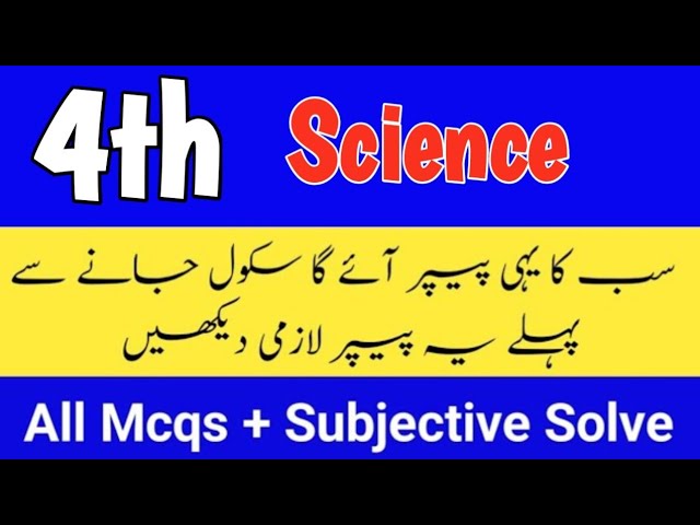 Class 4 Science paper 1st term 2026 SBA 4th class Science paper 2026 4th class ka Science ka paper 