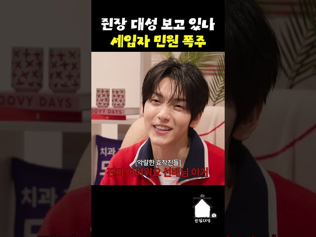 쥔장 대성 보고 있나 세입자 민원 폭주