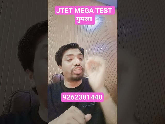 JTET MEGA TEST GUMLA ||