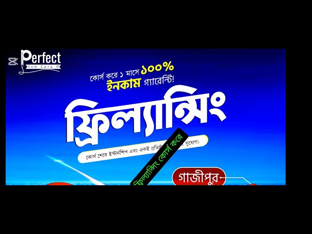 Perfect job care shorthand & Computer training Center (Gazipur) 