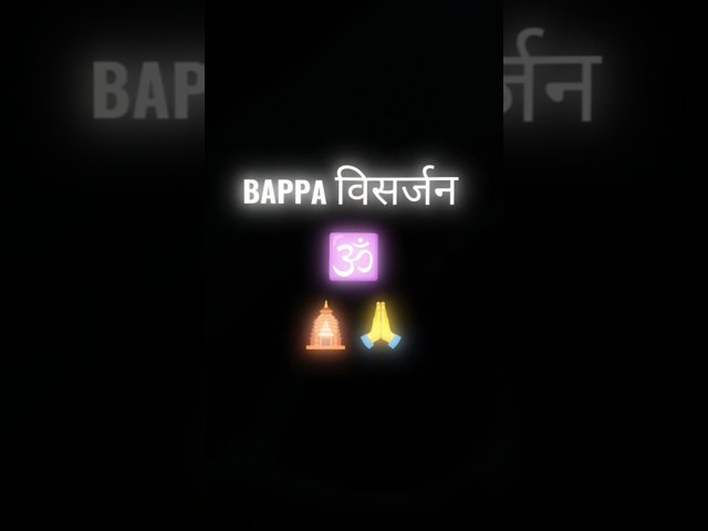 🙏 गणेश जी विसर्जन | गणपति बप्पा मोरया ❤️ | Ganesh Visarjan