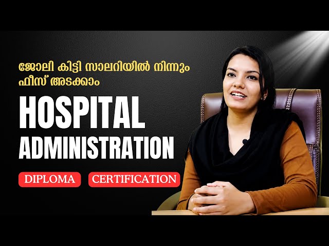 ഫീസ് ഇവിടെ ഒരു ബാധ്യതയാകില്ല | Hospital Administration Course | Ignite Skills Academy #onlinecourse
