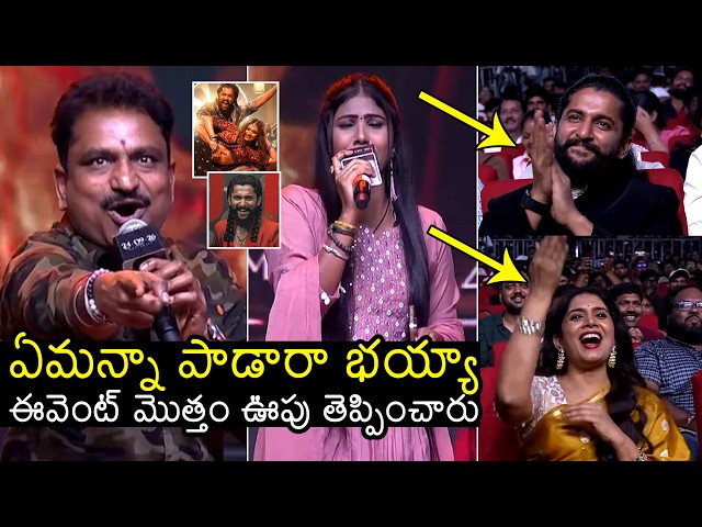 Singers Jangireddy And Prabha GOOSEBUMPS Live Singing To The Paradise Songs | Nani | Filmylooks