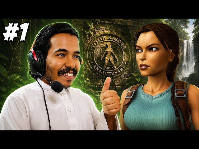تختيم تومب رايدر انيفرسري | الحلقة 1 مترجمة | Tomb Raider Anniversary
