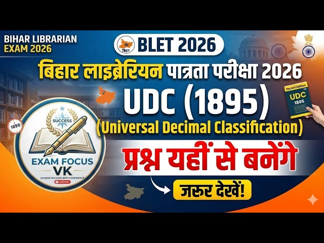 UDC (यूनिवर्सल डेसिमल क्लासिफिकेशन), पॉल ओटलेट और हेनरी ला फोंटेन