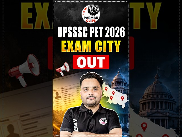 UPSSSC PET CITY INTIMATION OUT !!