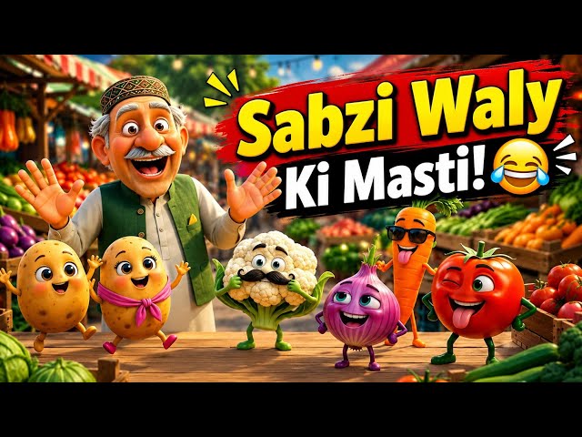 Sabzi Waly Ki Masti! | 🥔🍅  Hilarious Vegetable Cartoon | AI Funny Animation #viral #sabzi #aivideo 