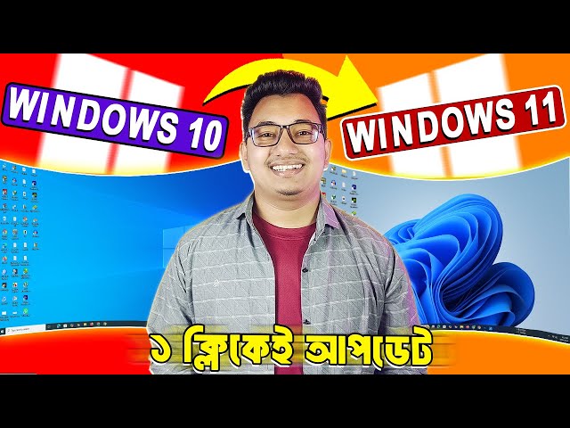 windows 10 to windows 11 upgrade free bangla🔥Step By Step Installation Without Data Loss ⚡