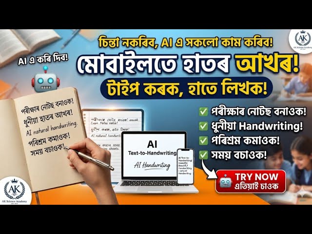 STUDENT? DON’T MISS THIS! 🤯✍️Turn Any Text into REALISTIC Handwritten Notes Using AI 🤖📚