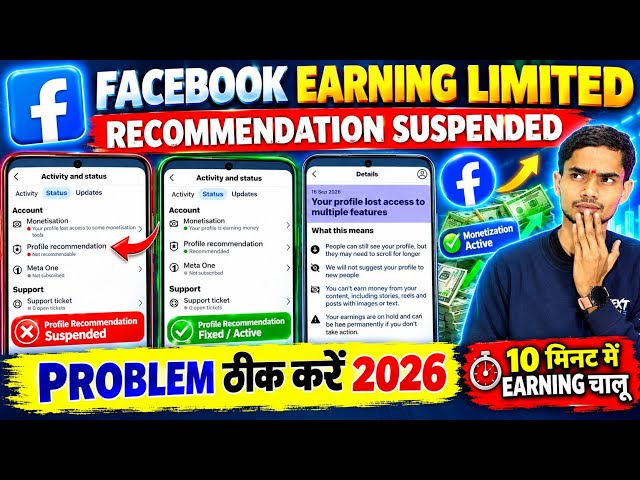 Facebook Your profile lost access to some monetisation tools 📌| Facebook Recommendation suspended ✅