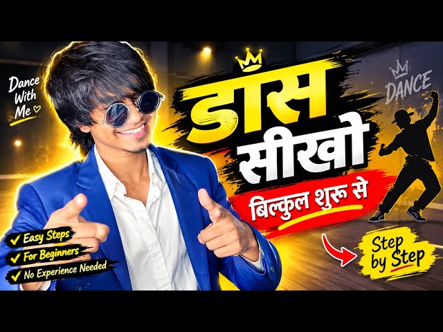 Dance Tutorial // Learn Dance // Easy Dance steps for beginners // Dance sikho /