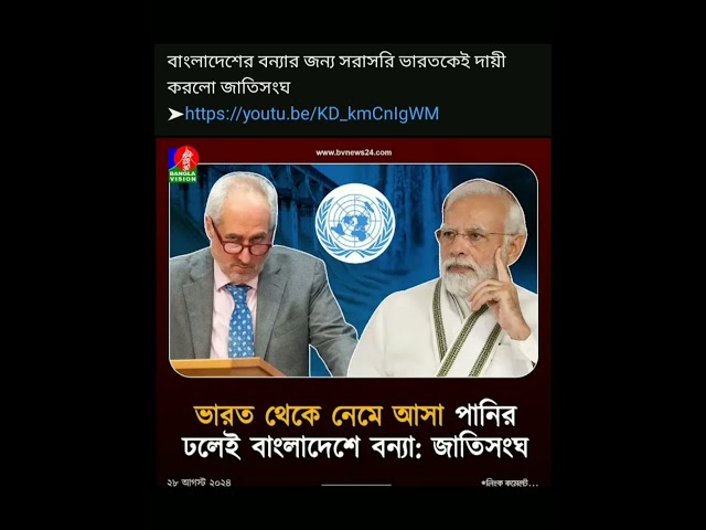 ভারত আমাদের বন্ধু না শত্রু #gk #education