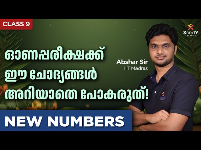 Onam Exam 2024 | Maths | New numbers | Previous year questions