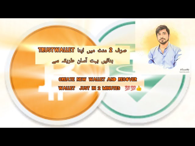 How to Create a Trust Wallet Account (2025) – Step-by-Step Guide