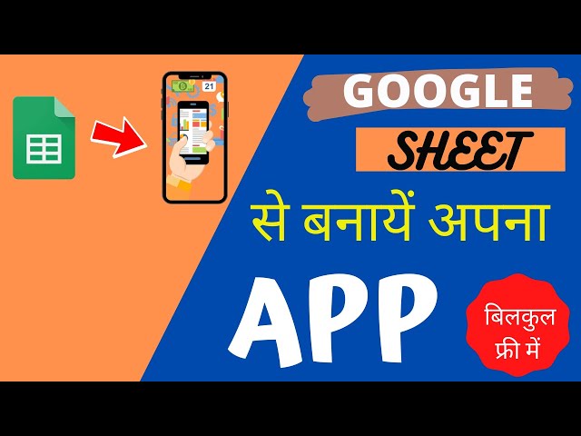 Make your own APP using GOOGLE SHEETS | APP  बनाना सीखें | Grow your business online 💥💥💥👠💄👗👔🎒