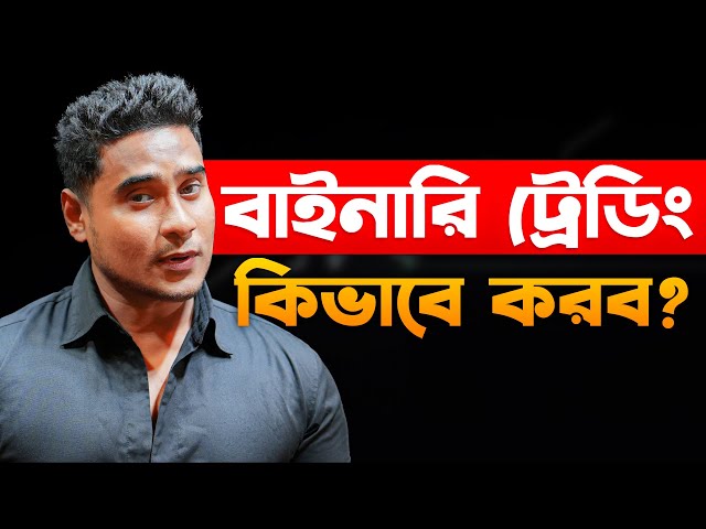 POCKET OPTION Account Create & kyc verification | How To Trade Pocket Option | Withdraw+Deposit