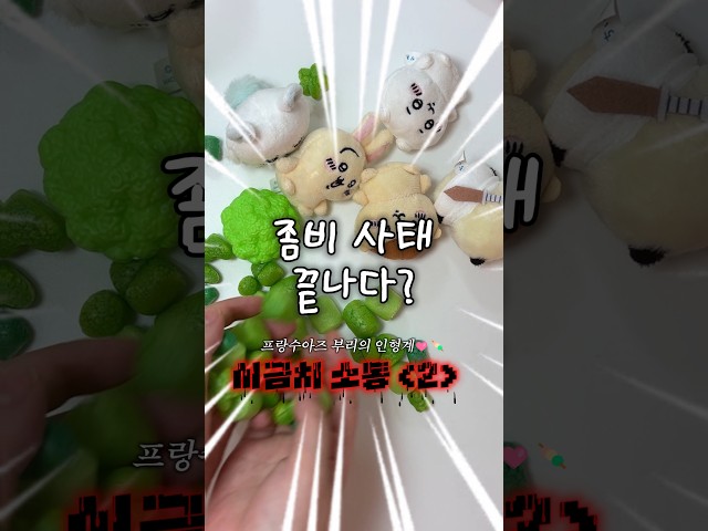 The Aftermath of Hoarding Spinach ㅠㅠ #DollCommunity
